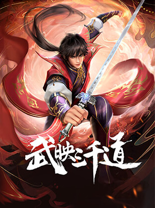 Võ Ánh 3000 Đạo