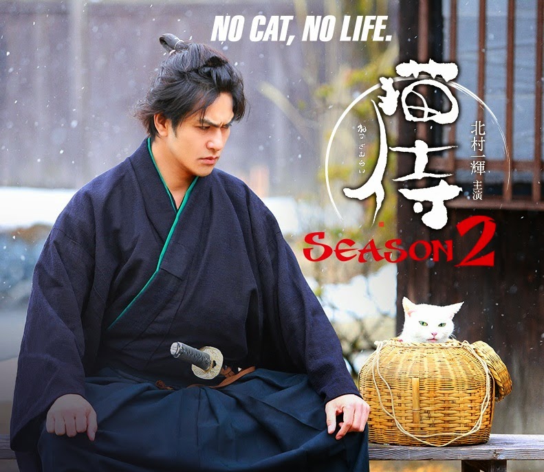 No Cat - No Life. SS2 I CHÚ MÈO SAMURAI