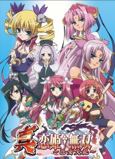 Shin Koihime Musou Season 3