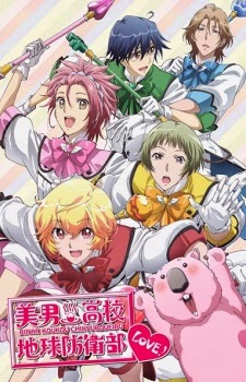 Cute High Earth Defense Club LOVE!