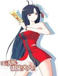 Vương Bài Ngự Sử